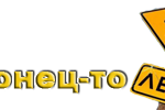 баннер лето наконец