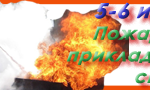 анонс пожарно-прикладной спорт