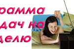 телепрограмма