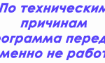 программа не работает