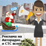 Тариф январский 2017-180×315