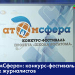 АтомСфера
