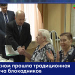 Встреча блокадников