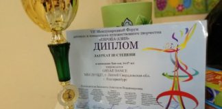 диплом форум "Европа-Азия"