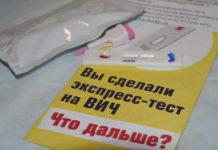 ВИЧ, СПИД, тест