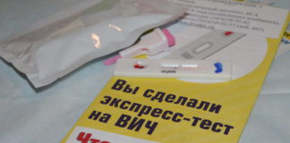 ВИЧ, СПИД, тест