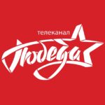 Победа