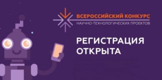 конкурс "Большие вызовы"
