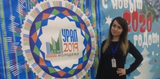 Бучельникова Урал – Дом молодежи: форум субъектов молодежной политики Свердловской области