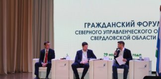 Гражданский форум Северного управленческого округа