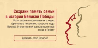 лица Победы