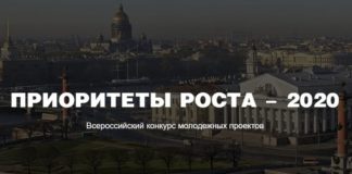 приоритеты роста