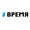Время