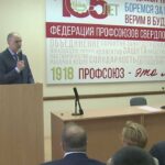 профсоюз