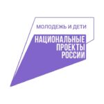 молодежь и дети национальный проект