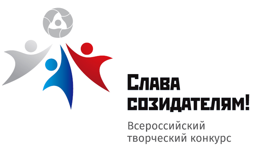Росатом конкурсы для воспитателей Росатом конкурсы для воспитателей