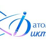 Атомный диктант