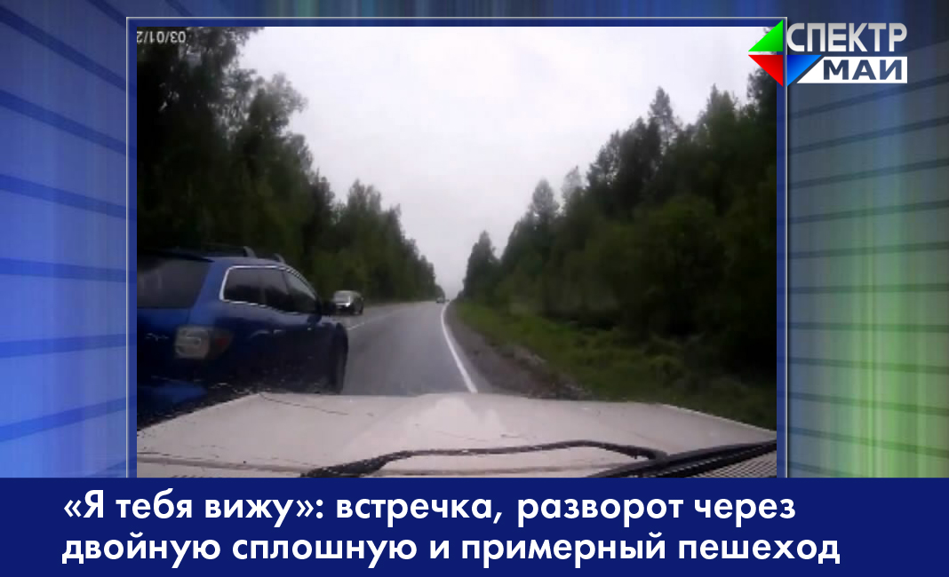 Штраф за двойную сплошную 2025 разворот. Разворот через сплошную. разворот через 2 сплошные. разворот через двойную сплошную. штраф за разворот через двойную сплошную.