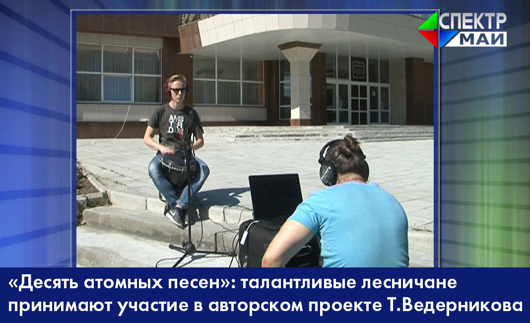 Песни атомных городов реакция иностранцев