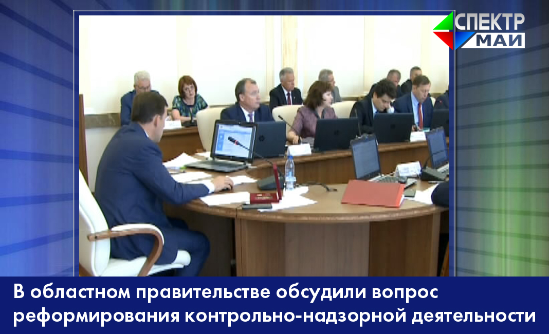 Правительство обсуждает повышение налога. Реформа контрольно-надзорная деятельность видео. Уральское областное правительство дугова.