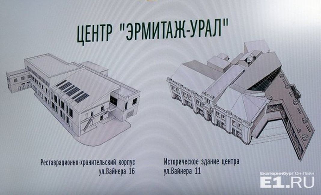 Эрмитаж урал екатеринбург фото Губернатор Свердловской области заручился поддержкой федеральных властей в реали