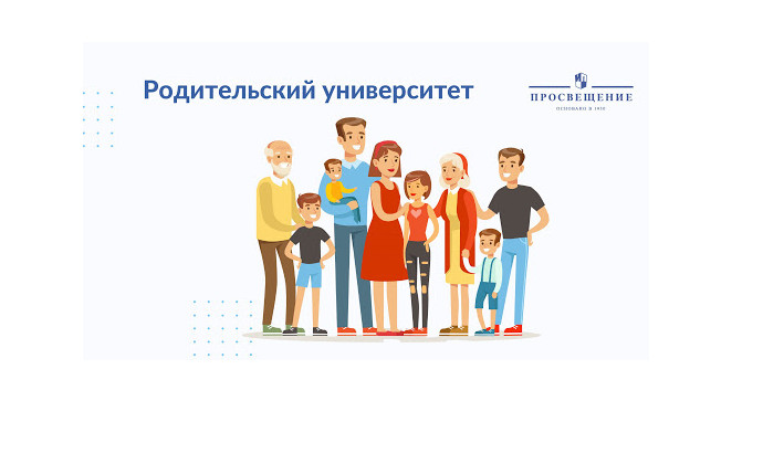 Проект родительский университет