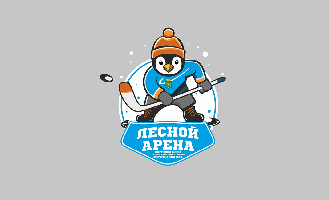 Лесной арена